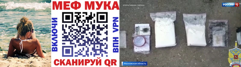 МЕФ мука  Ува 