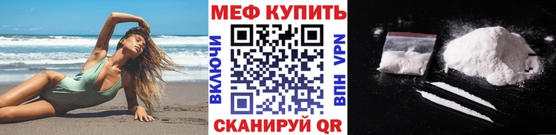 Меф мяу мяу  Ува